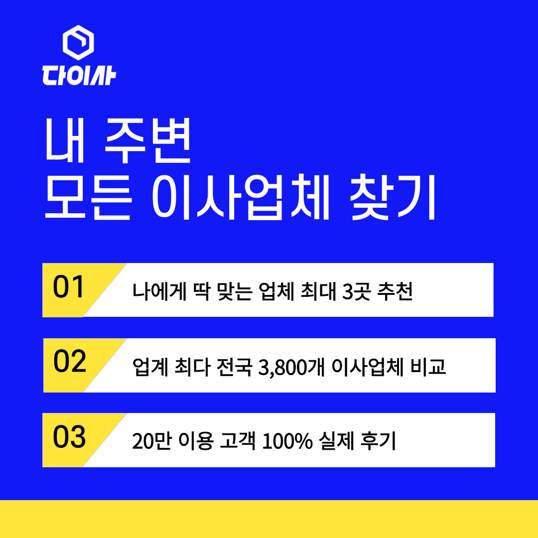 다이사 로고
